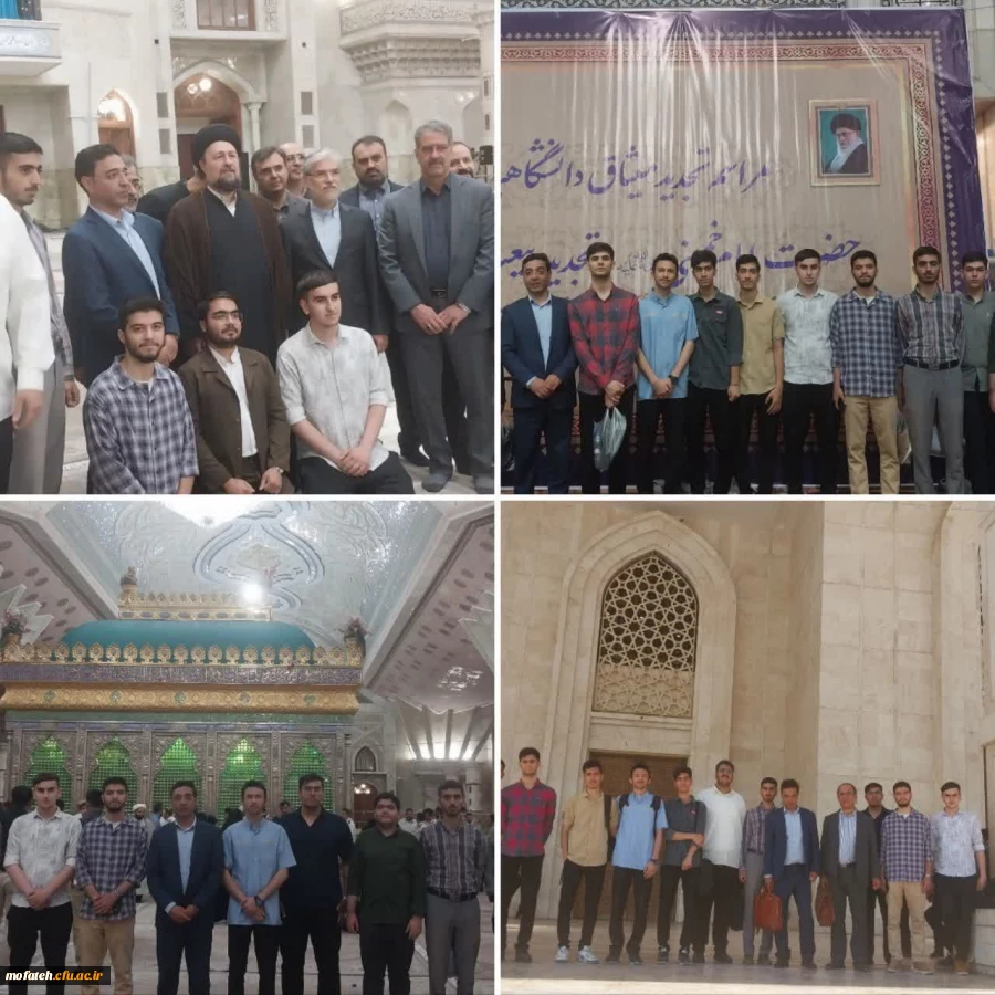 تجدید میثاق دانشگاهیان با بنیانگذار جمهوری اسلامی ایران