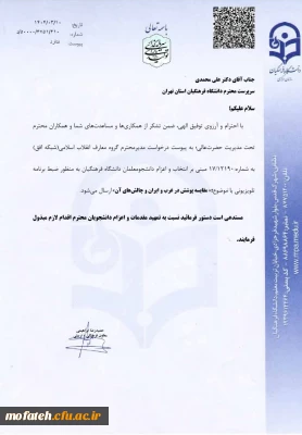 اطلاعیه؛

برنامه تلویزیونی شبکه افق