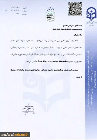 اطلاعیه؛

برنامه تلویزیونی شبکه افق