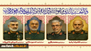 پیام تسلیت؛

شهادت سرداران سرافراز اسلام؛ محمد باقری، امیرعلی حاجی زاده، حاج حسین سلامی، حاج غلام رضا رشید  تسلیت باد.