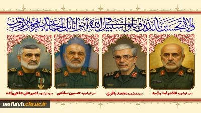 پیام تسلیت؛

شهادت سرداران سرافراز اسلام؛ محمد باقری، امیرعلی حاجی زاده، حاج حسین سلامی، حاج غلام رضا رشید  تسلیت باد.