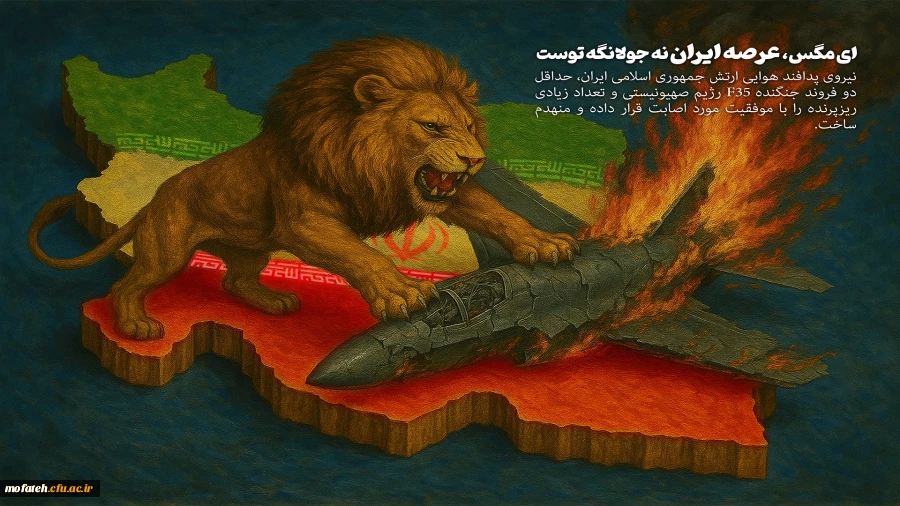 ای مگس، عرصه سیمرغ نه جولانگه توست 