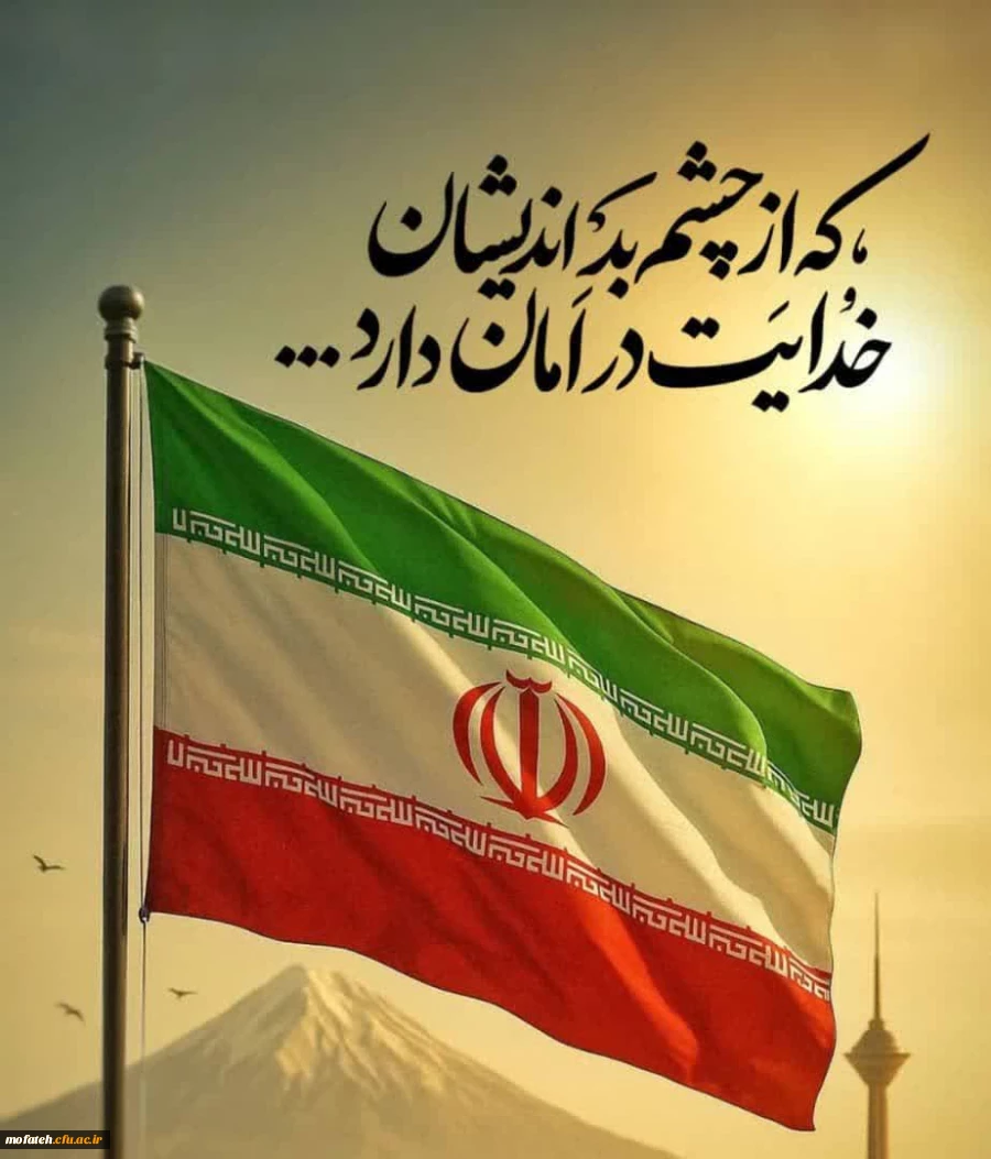 شهادتِ مردم بی دفاع، چند تن از فرماندهان نیروهای مسلح و دانشمندان هسته ای کشور و اعضای خانواده هایشان