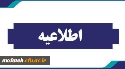 دورکاری کارکنان دستگاه های اجرایی شهر و استان تهران تا روز دوشنبه ٢ تیرماه 
 2