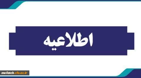 دورکاری کارکنان دستگاه های اجرایی شهر و استان تهران تا روز دوشنبه ٢ تیرماه 
 2