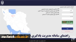 راهنمای سامانه مدیریت یادگیری (LMS) دانشگاه فرهنگیان 