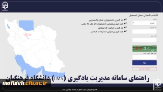 راهنمای سامانه مدیریت یادگیری (LMS) دانشگاه فرهنگیان