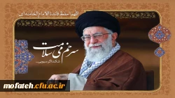 «سر خم می سلامت شکند اگر سبویی» 