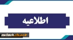 وسایل مورد نیاز داوطلب جهت حضور و انجام آزمون عملی هنر 2