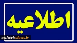 وسایل مورد نیاز داوطلب جهت حضور و انجام آزمون عملی هنر 2