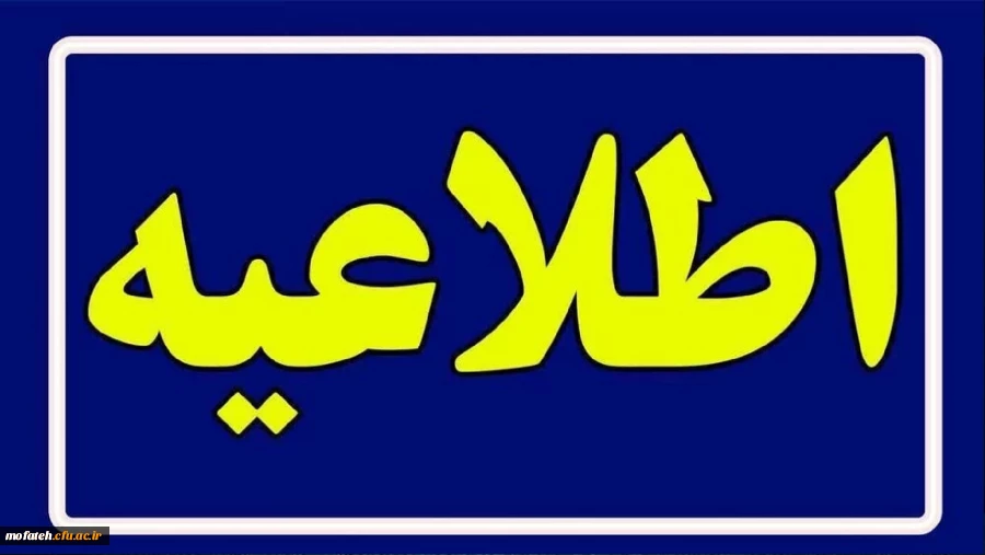 وسایل مورد نیاز داوطلب جهت حضور و انجام آزمون عملی هنر 2