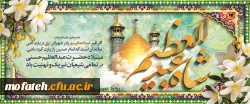 ولادت حضرت عبدالعظیم حسنی (ع) گرامی باد