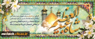 پیام تبریک؛

ولادت حضرت عبدالعظیم حسنی (ع) گرامی باد