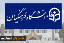 قابل توجه دانشجویان کارشناسی ارشد ورودی ۱۴۰۴  