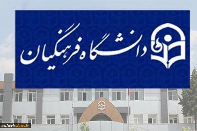 قابل توجه دانشجویان کارشناسی ارشد ورودی ۱۴۰۴  