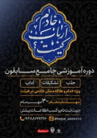 دوره آموزشی جامع سابقون(مقدماتی)