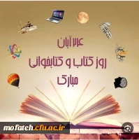 نمایشگاه کتاب