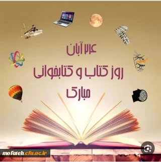 اطلاعیه؛

برگزاری نمایشگاه کتاب به مناسبت روز کتاب و کتابخوانی