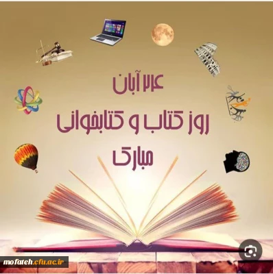 اطلاعیه؛

برگزاری نمایشگاه کتاب به مناسبت روز کتاب و کتابخوانی