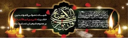 شهادت علی