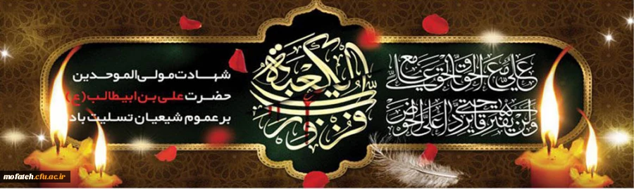 شهادت علی