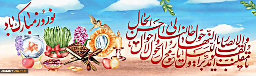 فرا رسیدن نوروز باستانی بر ملت ایران مبارک باد. 2