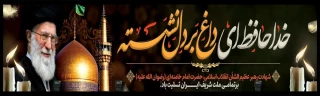 رهبر شهید، امت بیدار

عرض تسلیت به مناسبت شهادت رهبر انقلاب اسلامی ایران