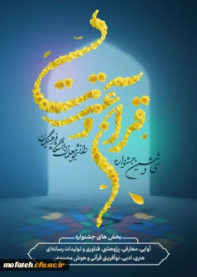  آزمون و  مسابقات بخش آوایی مسابقات مرحله استانی حضوری