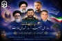 ۳۰ اردیبهشت؛

 روز ملی جمعیت و روز بزرگداشت شهدای خدمت