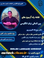 اولین کارگاه تخصصی زبان انگلیسی در دانشکده شهید مفتح  ری 2