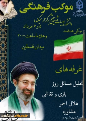 دعوتنامه تجمع انقلابی فرهنگی شبانه
