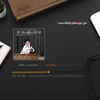 بیانات مقام معظم رهبر در دیدار با رؤسا و مدیران آموزش پرورش