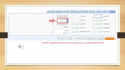 نحوه دسترسی به لیست مهارت آموزانی که لغو قبولی شده اند