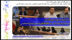 تابستان داغ در پردیس شهید مفتح شهر ری