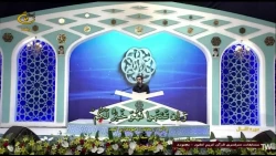 اجرای محمدرضا زاهدی از پردیس شهید مفتح شهرری در فینال چهل وششمین دوره مسابقات سراسری قرآن کریم  
