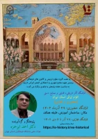 نمایشگاه آثار تاریخی، قدیمی و صنایع دستی اقوام ایرانی استان تهران 