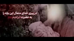 بیانات رهبر انقلاب درباره عظمت عید قربان در تاریخ دین داری