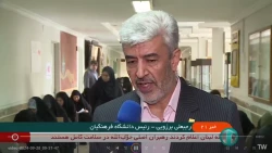بازتاب خبری روند برگزاری آزمون اصلح کشوری مهارت آموزان سری هشتم، نهم و دهم در پردیس شهید مفتح شهر ری و بازدید رئیس دانشگاه فرهنگیان از روند برگزاری این آزمون در بخش خبری ساعت ۲۱ شبکه یک سیما