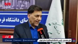 رئیس دانشگاه فرهنگیان استان تهران در گفت وگو با خبرنگار مهر اعلام کرد که امسال حدود ۴ هزار فارغ التحصیل این دانشگاه به مدارس سراسر کشور اعزام می شوند. 